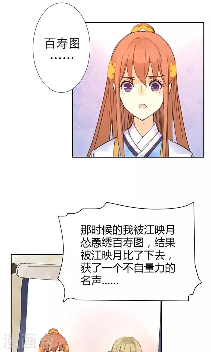 第4话 这一世绝不被欺3