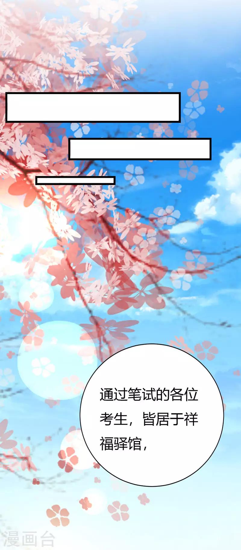 第2季3话 冤家路窄16