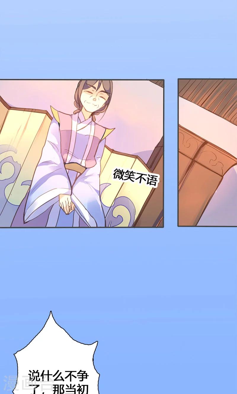 第53话 我不甘心啊！18