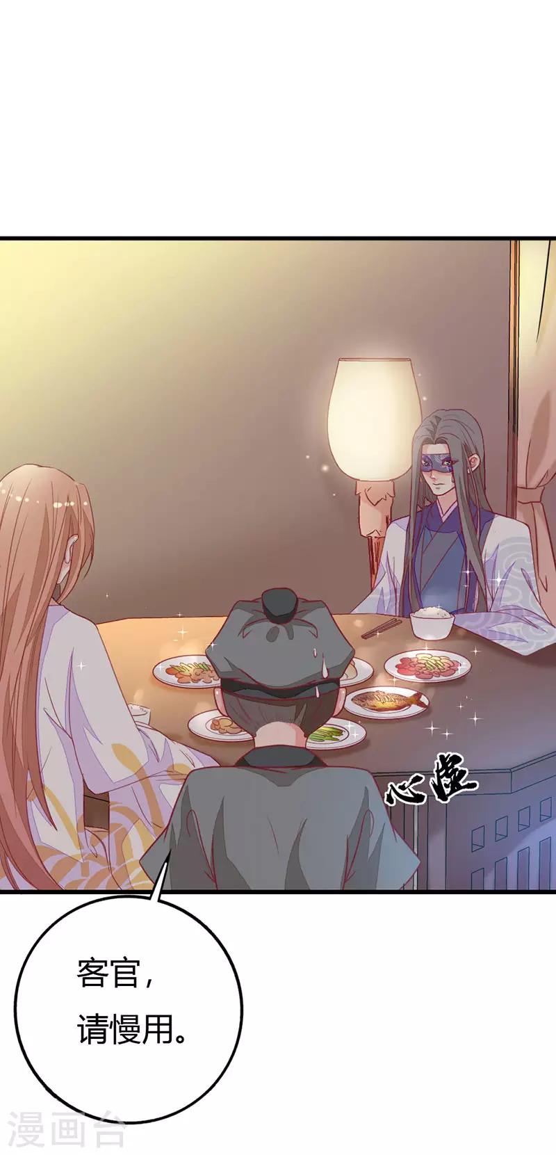第2季8话 你别碰我！1
