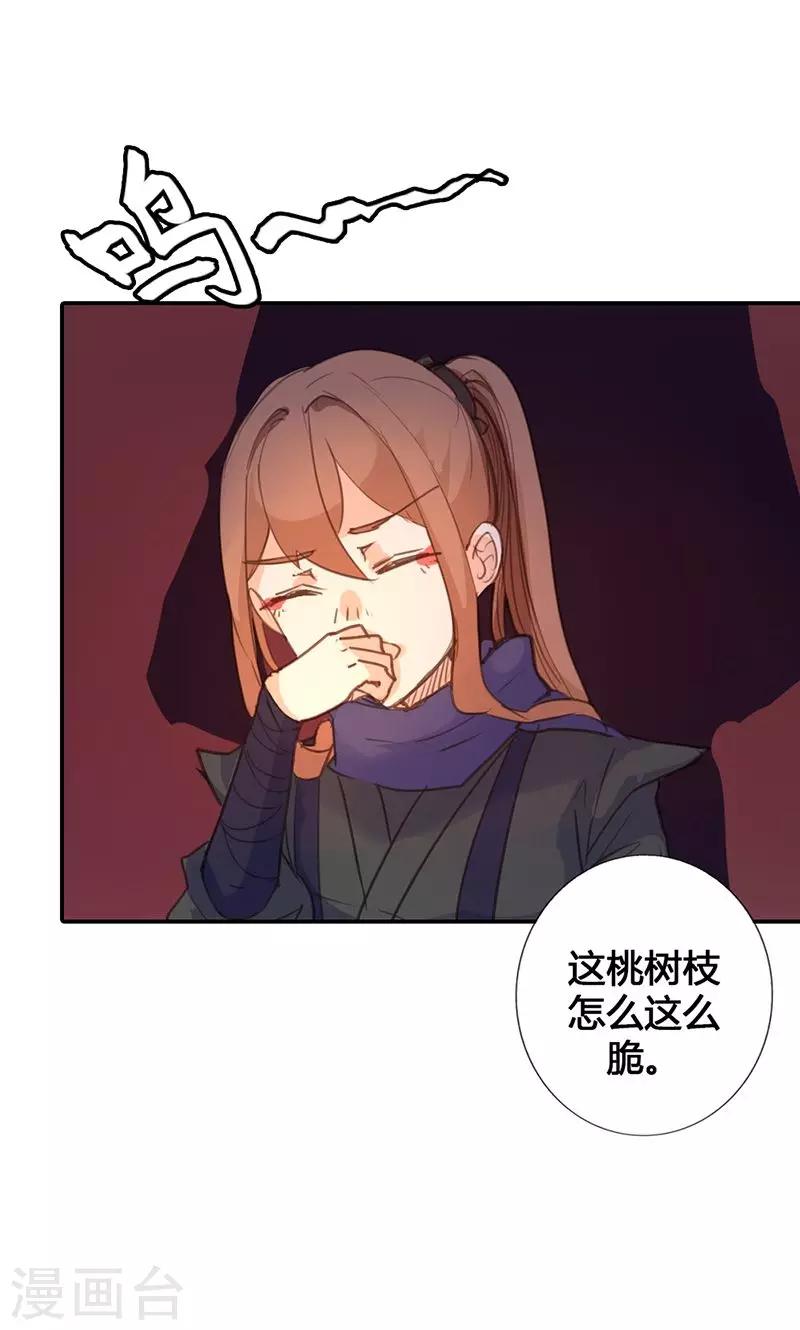 第20话 不能再消沉被动了20