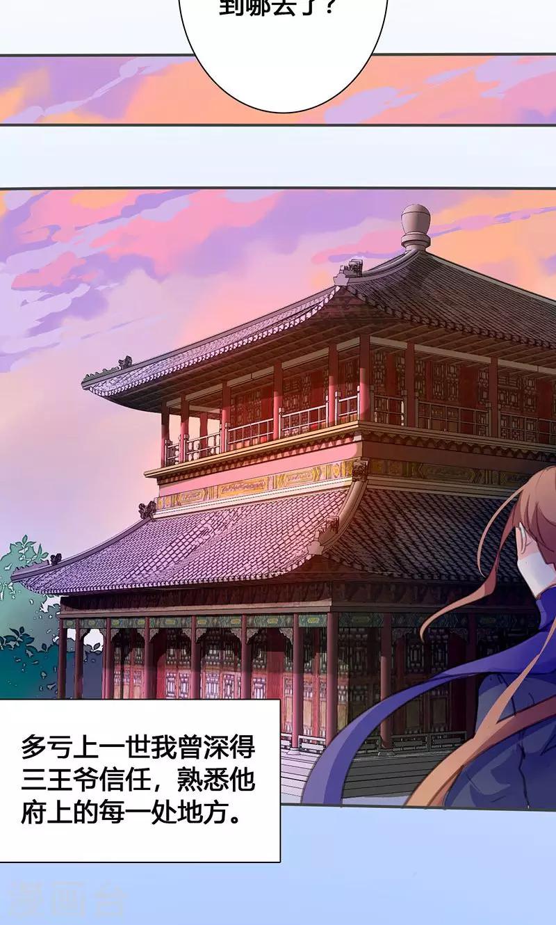 第65话 潜入王府7