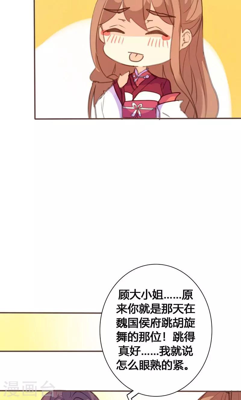 第63话 想插手值爆表29