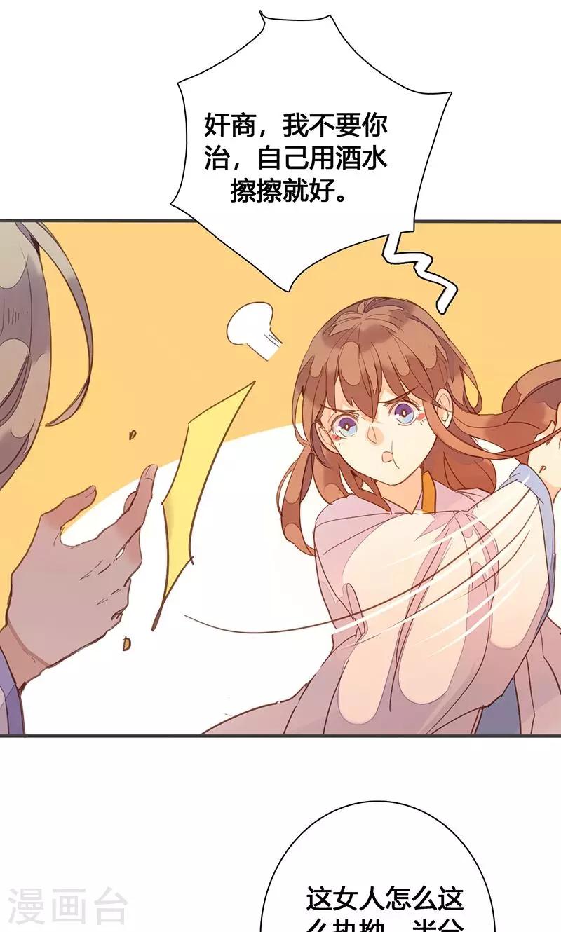 第78话 解毒28
