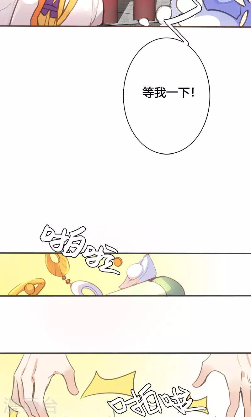 第45话 家丑不可外扬30
