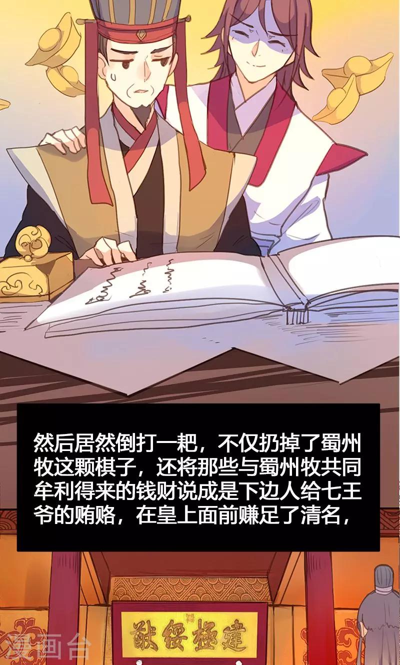 第55话 我不能让悲剧重演27
