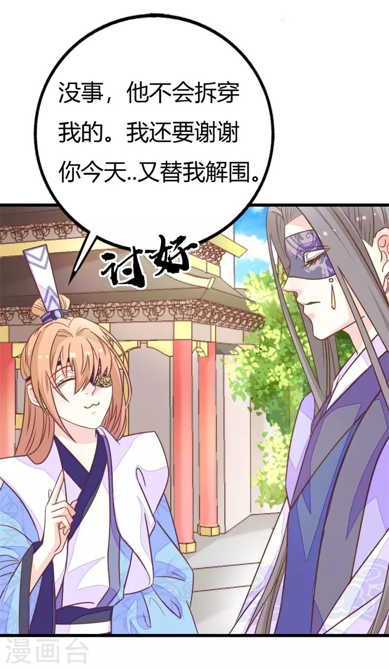 第2季11话 三人共诊13