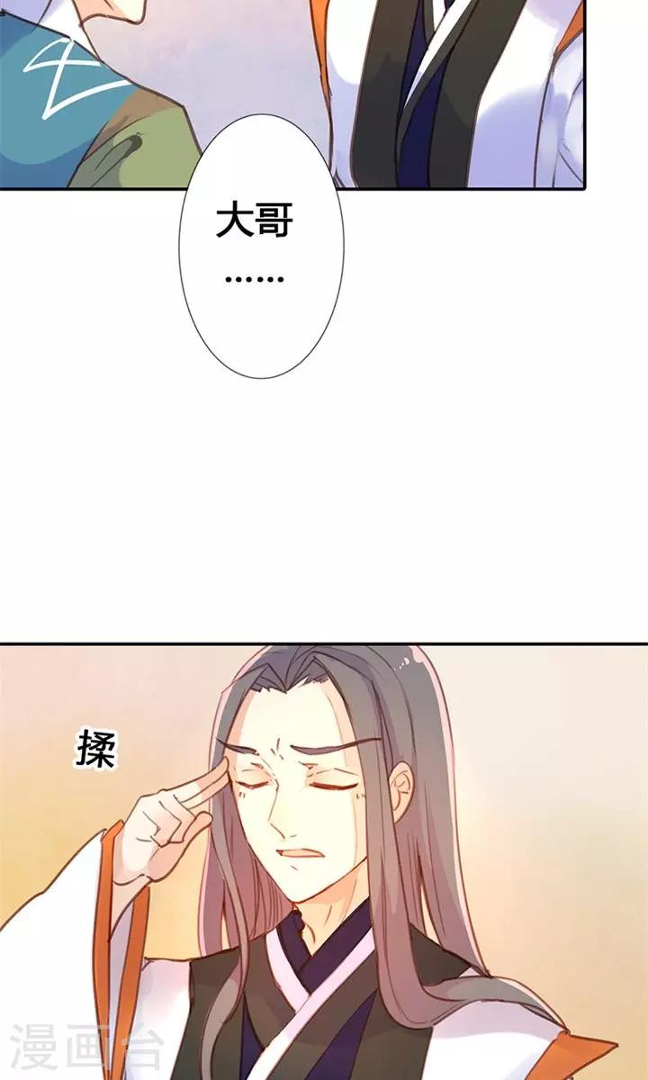 第24话 两个都想娶？22