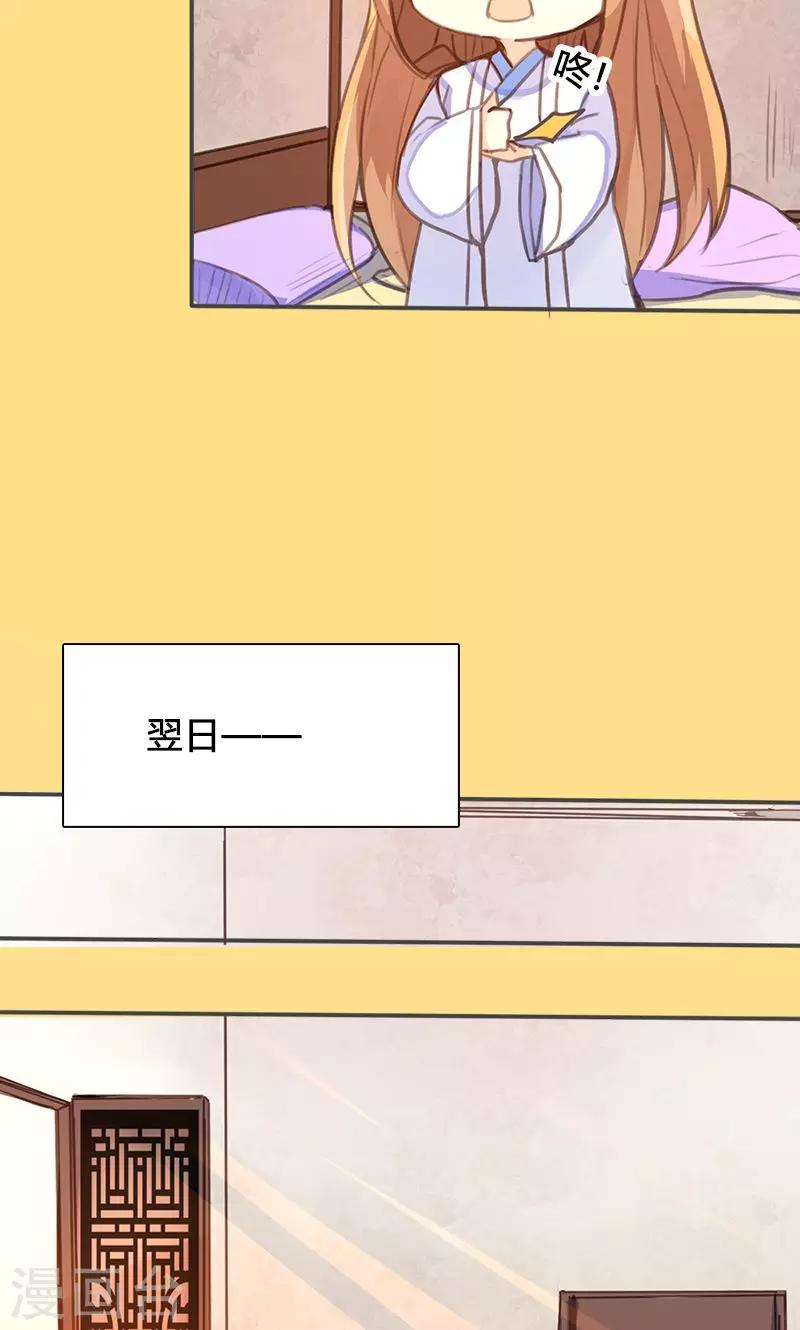 第45话 家丑不可外扬23