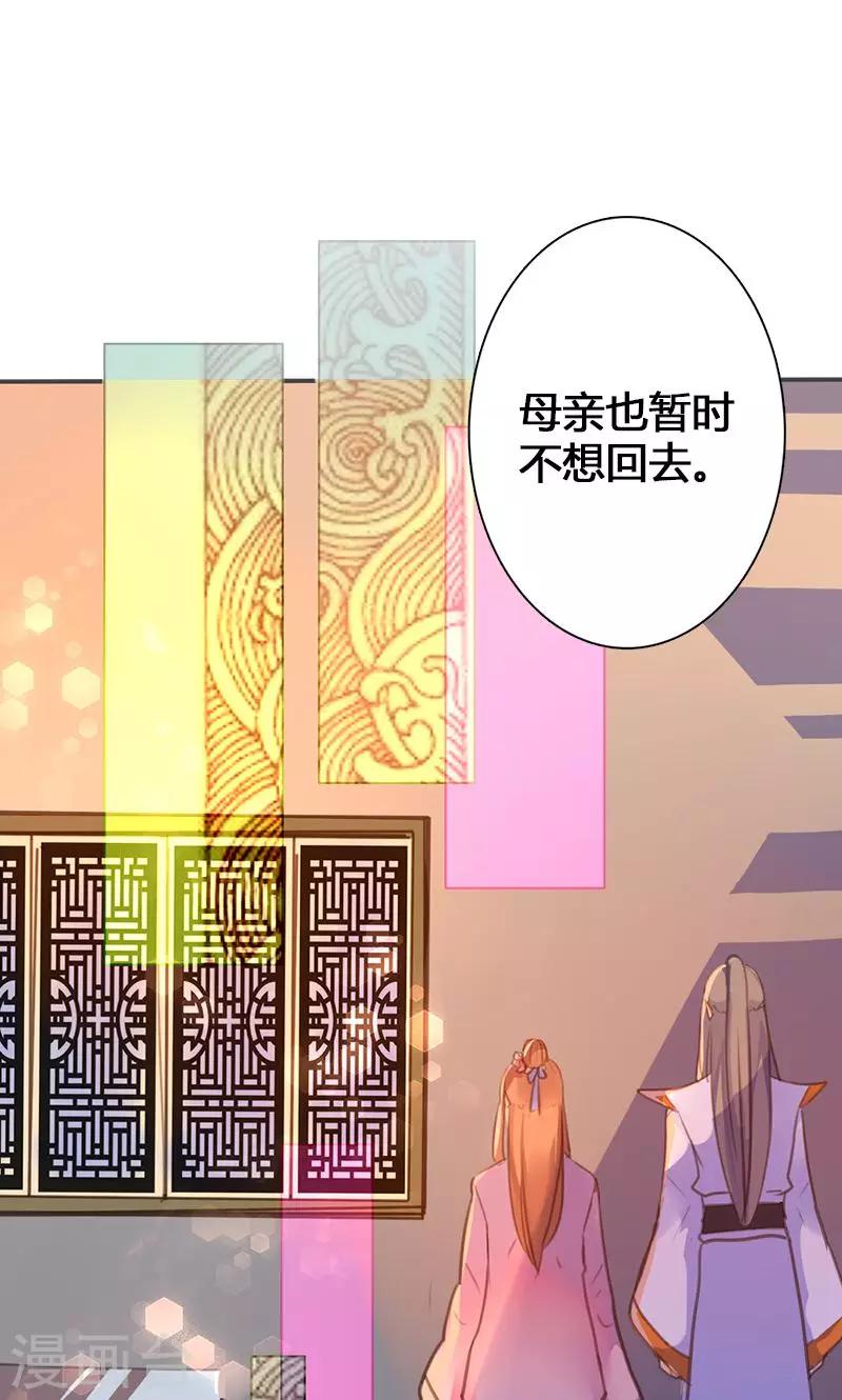 第52话 我还不想回去26