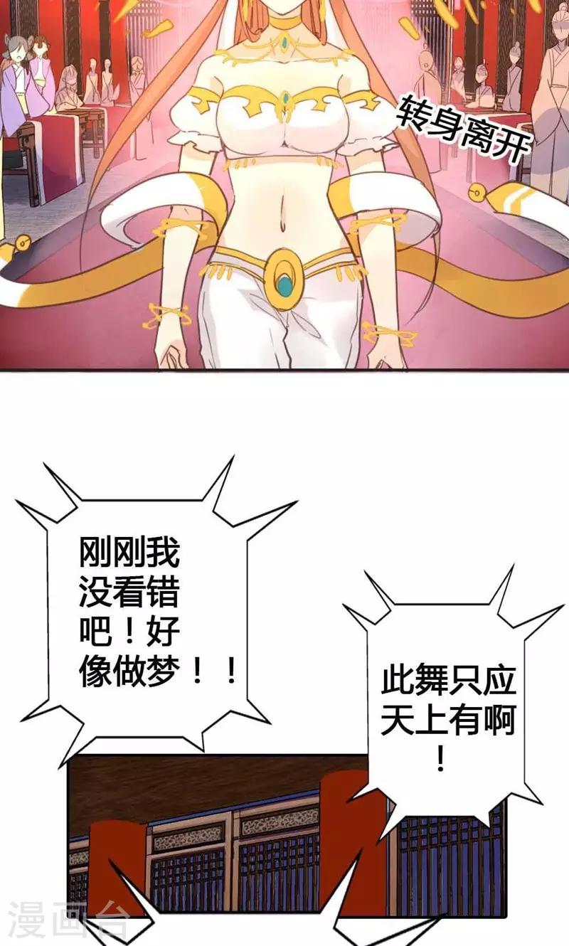 第14话 惊艳全场32