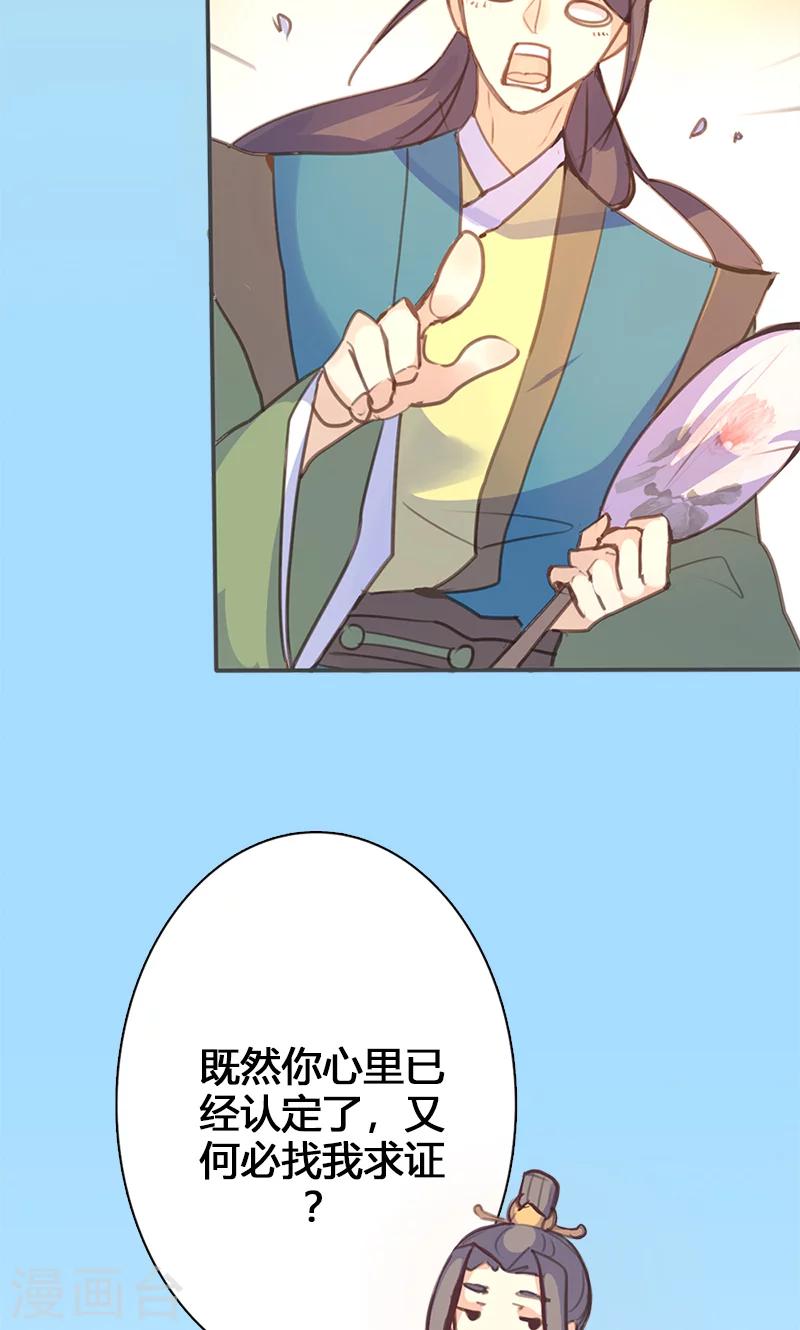 第53话 我不甘心啊！34