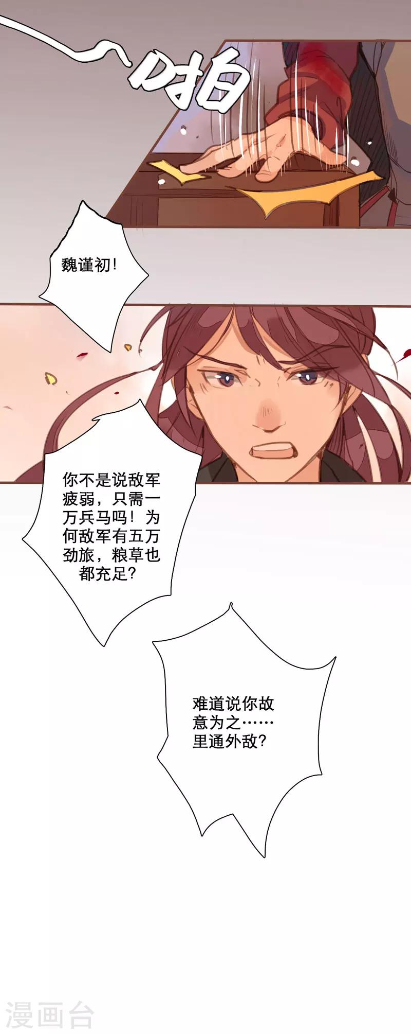第79话 岂能让你得逞！8