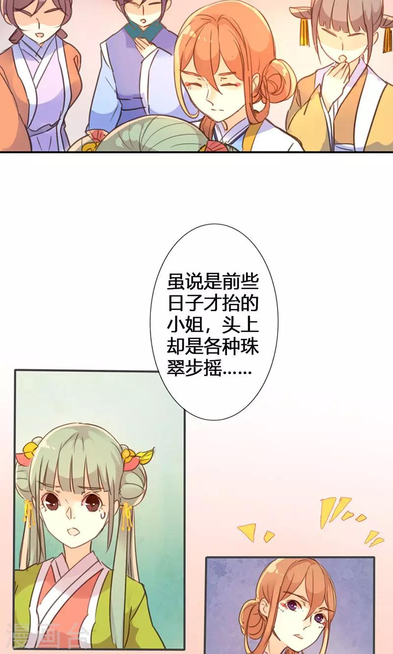 第22话 一镯环一人16