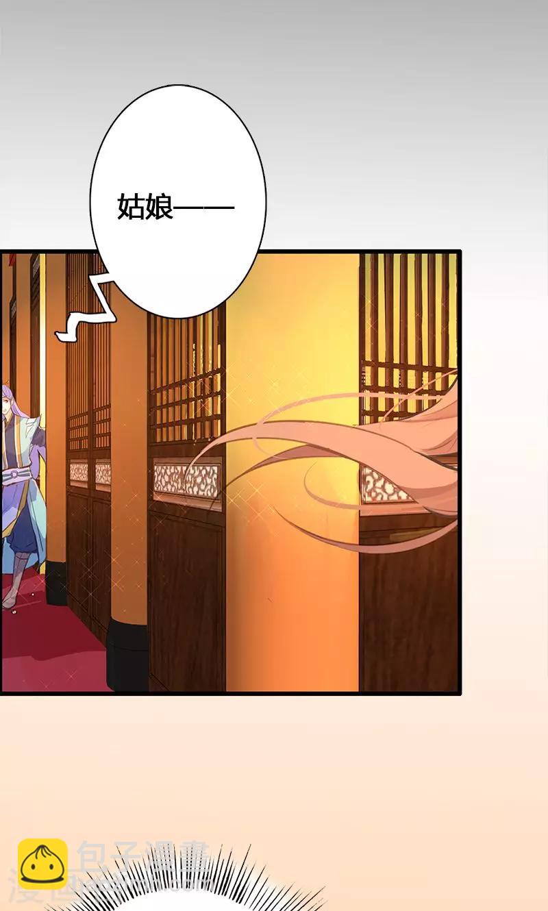 第51话 姑娘请留步20