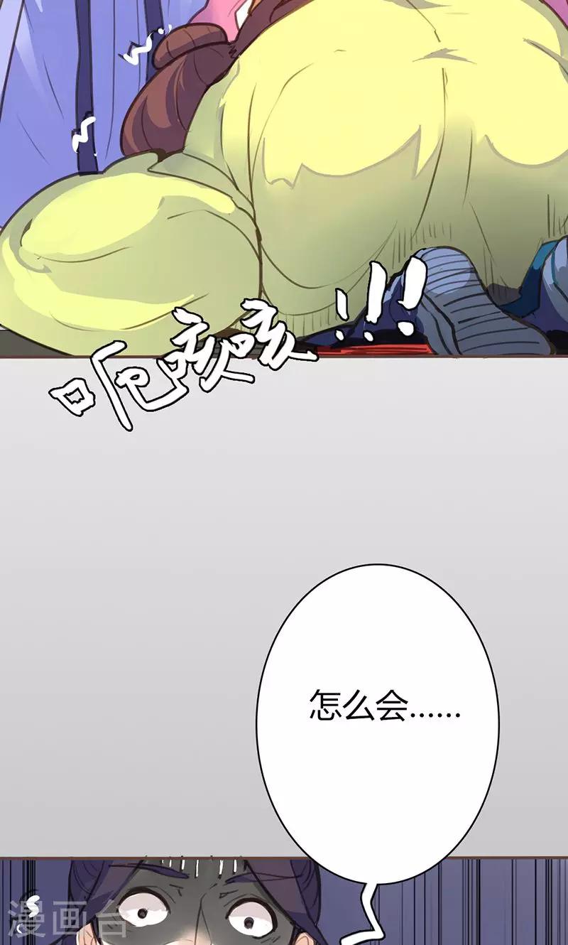 第43话 心狠手辣之人20