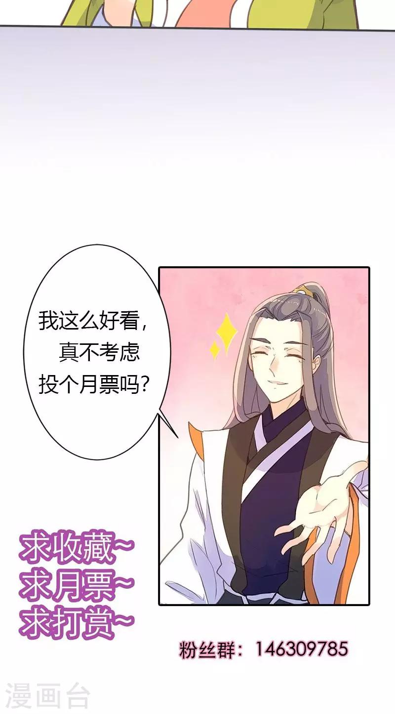 第51话 姑娘请留步37