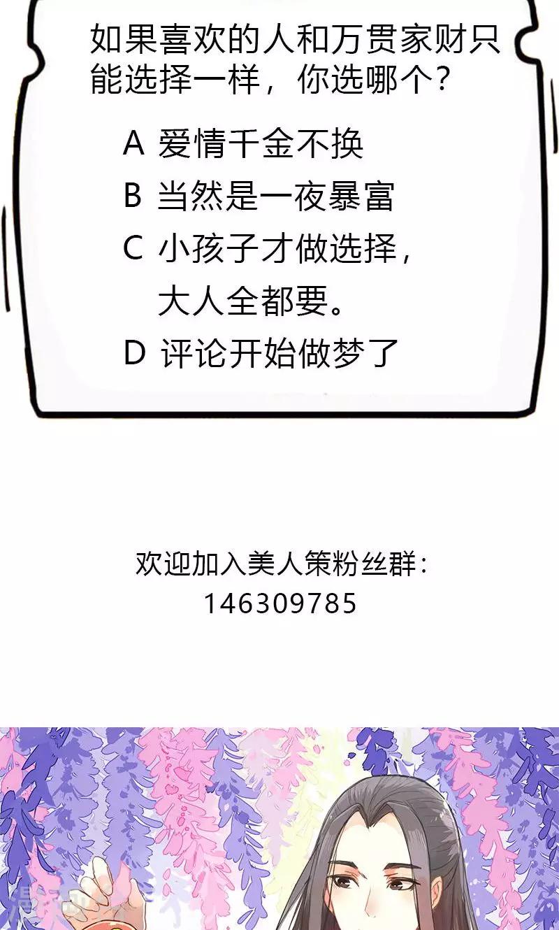 第77话 他中了我的毒33