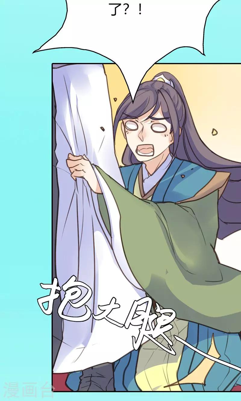 第41话 订婚宴21