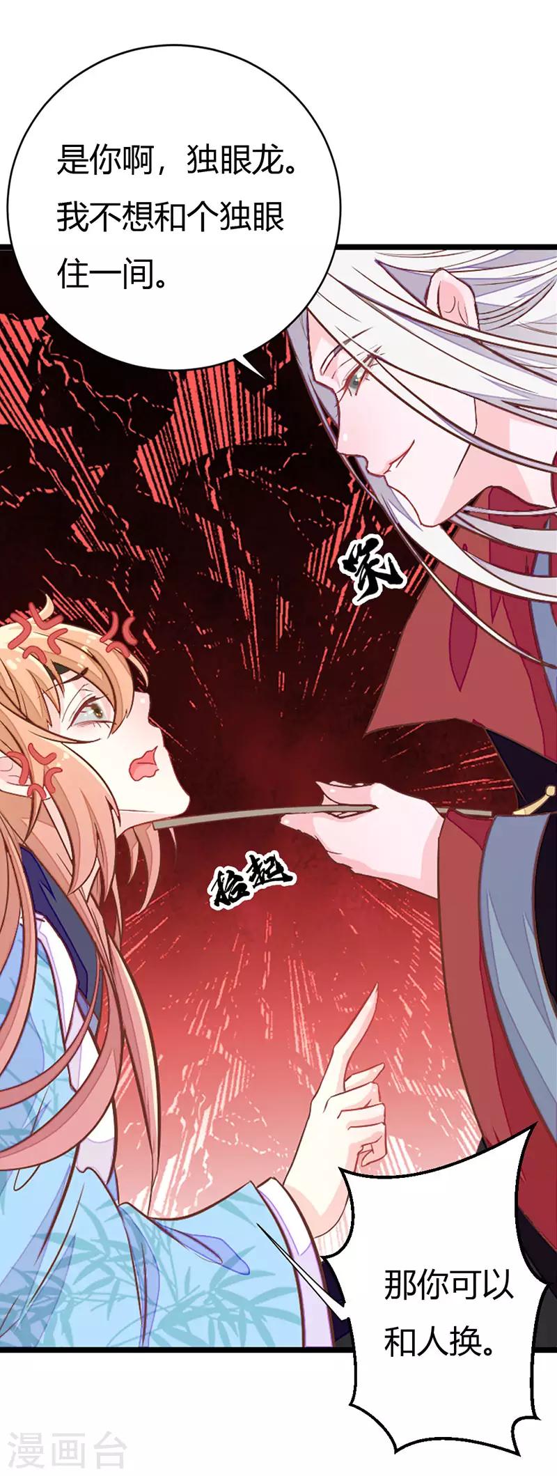 第2季3话 冤家路窄21