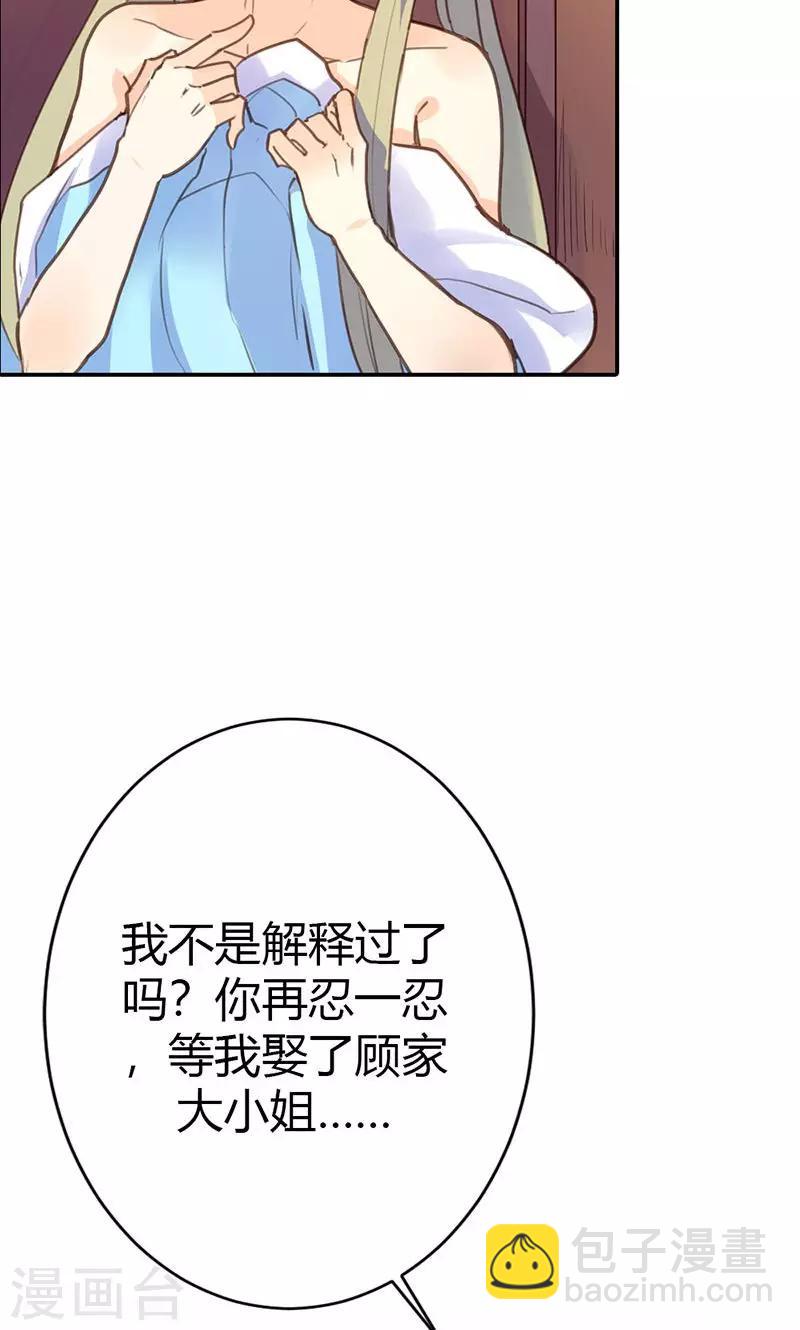 第40话 夜不归宿16