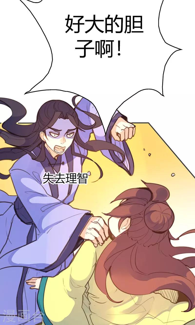第43话 心狠手辣之人13