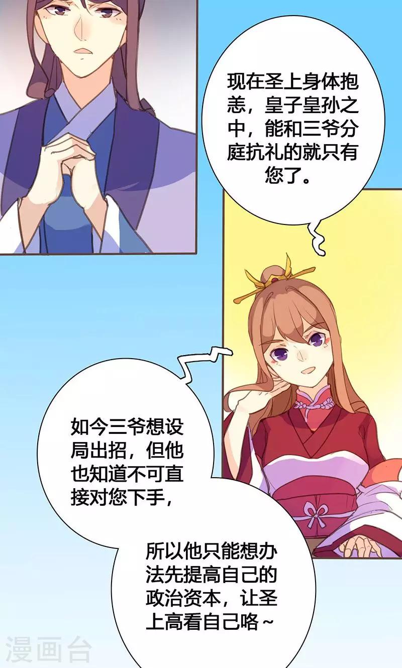 第63话 想插手值爆表23