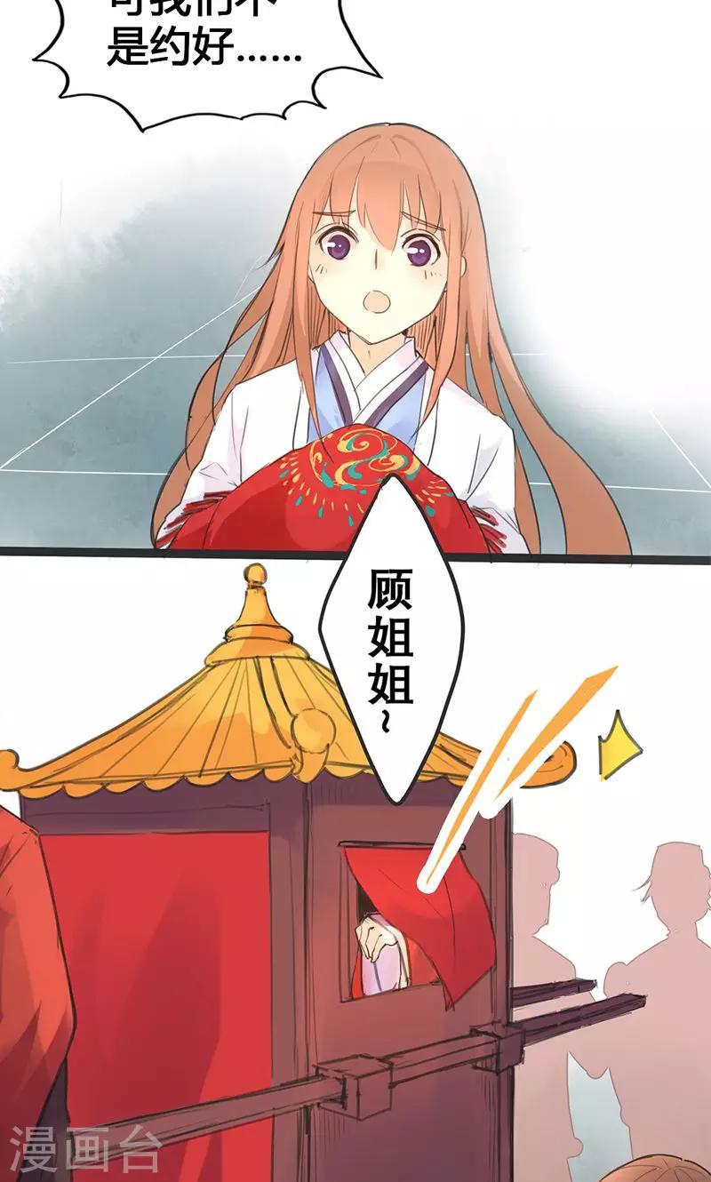 第1话 曾经的誓言14