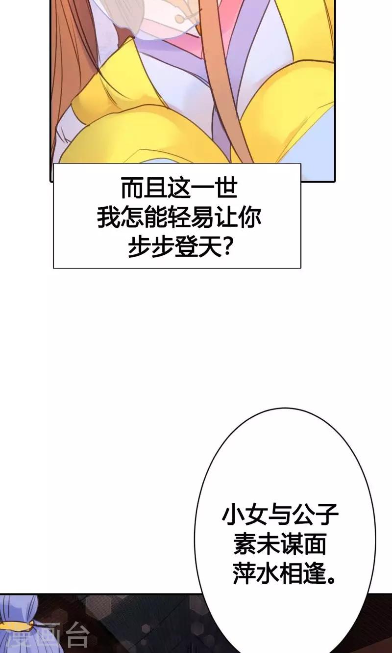 第11话 萍水相逢31