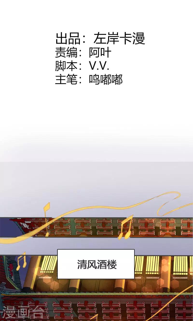 第61话 会见三王爷1