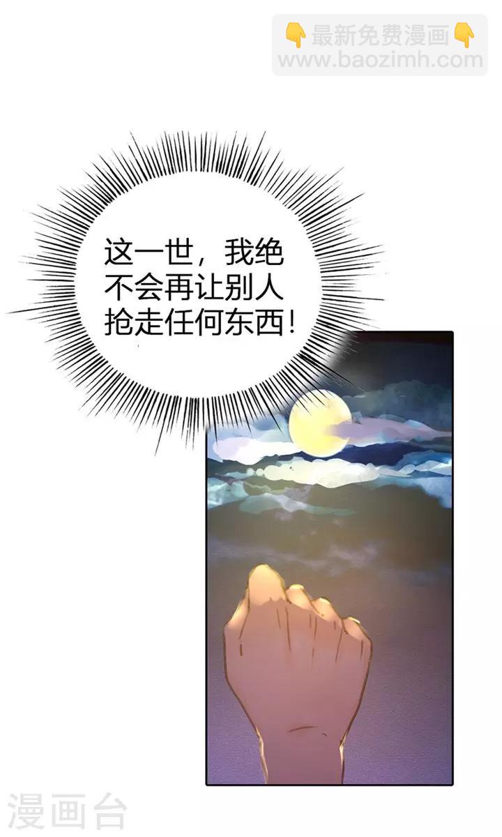 第6话 醒醒吧，面对现实27