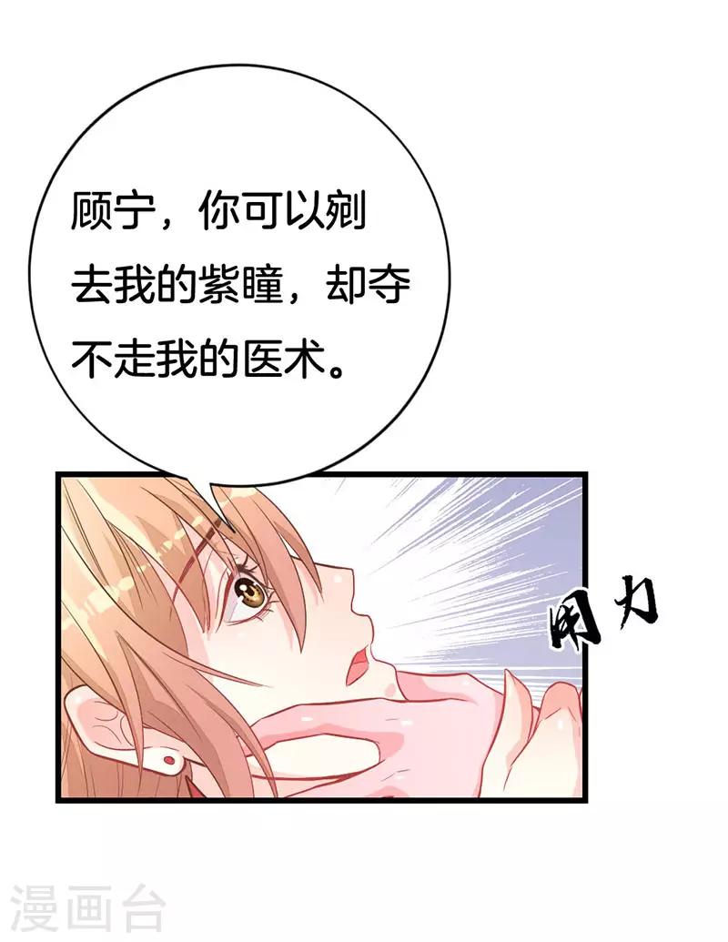 第2季1话 我本不该存在？4