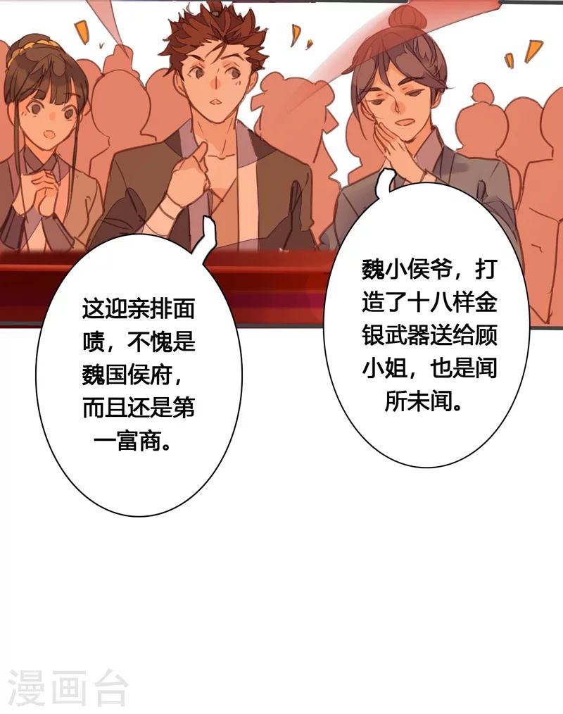 最终话 哼，我不嫁了！4