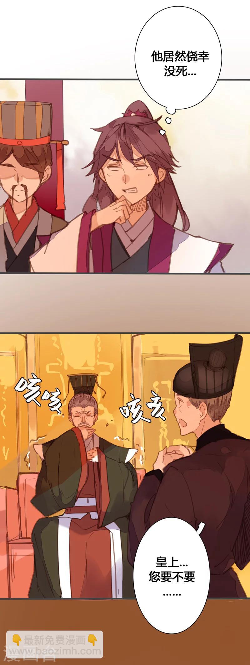 第83话 魏国公是我生父？9