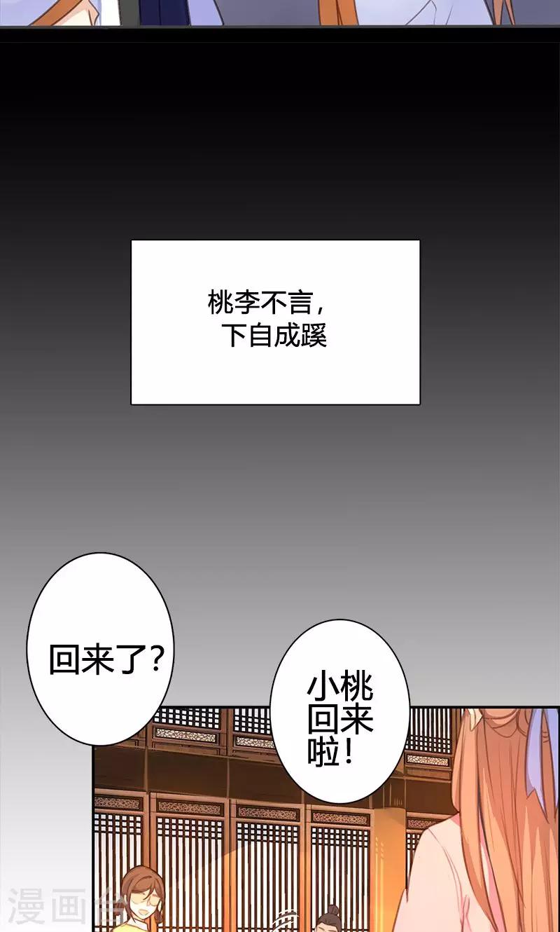 第49话 我不想失去你18
