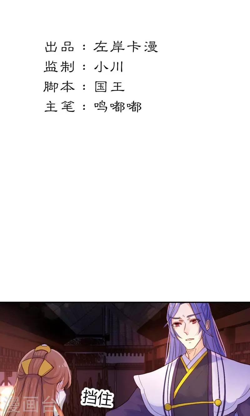 第12话 勉强娶回家做夫人1