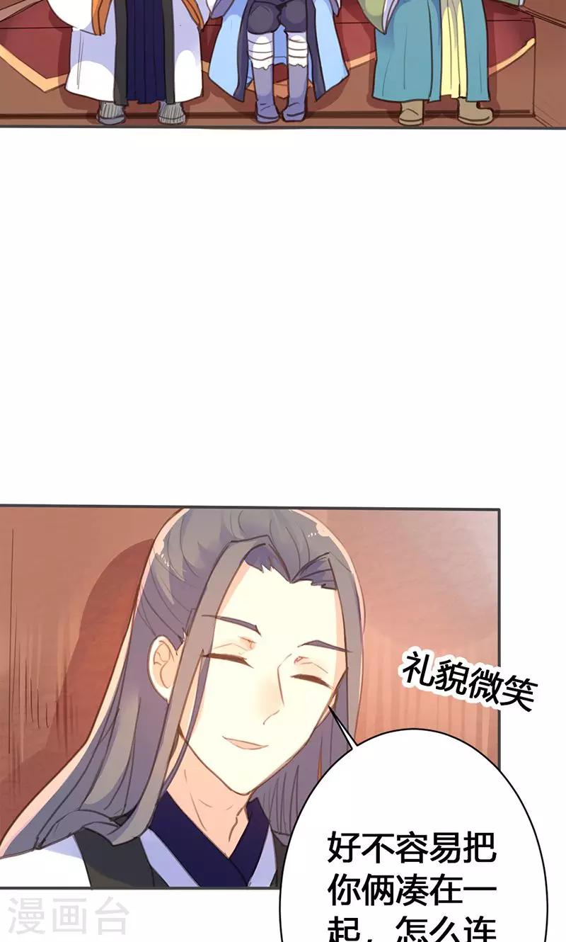 第30话 如此聒噪，有失大家闺秀风范6