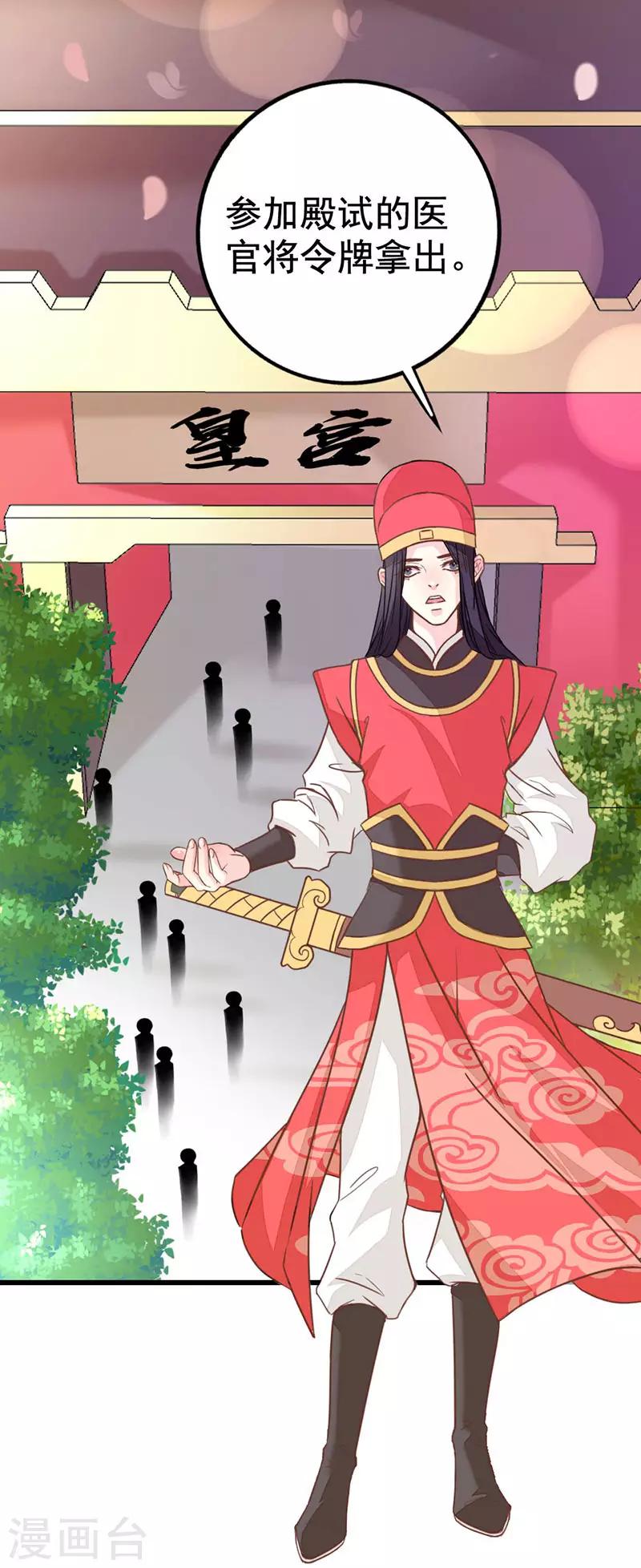 第2季9话 殿试考验2