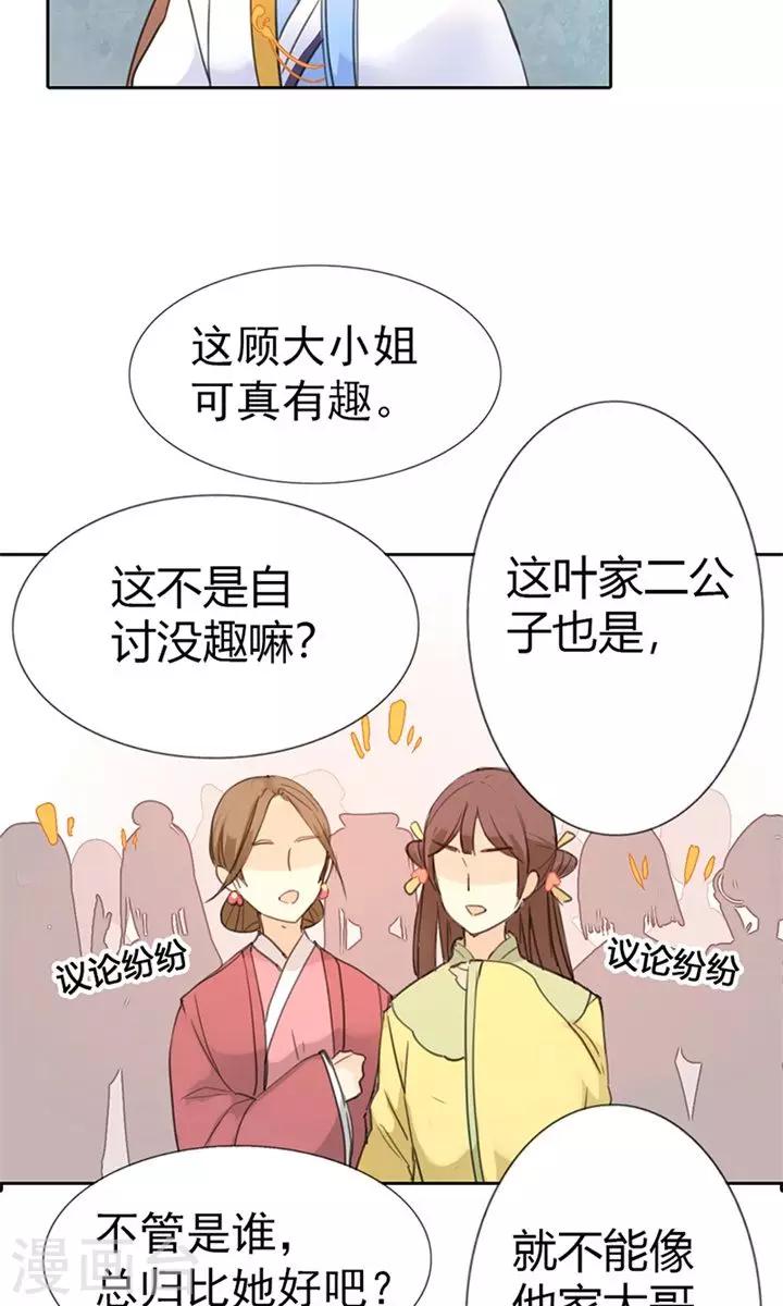 第3话 咱们走着瞧22