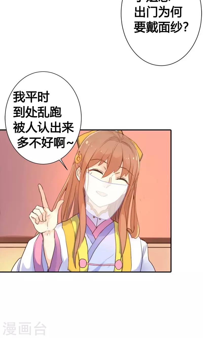 第11话 萍水相逢9