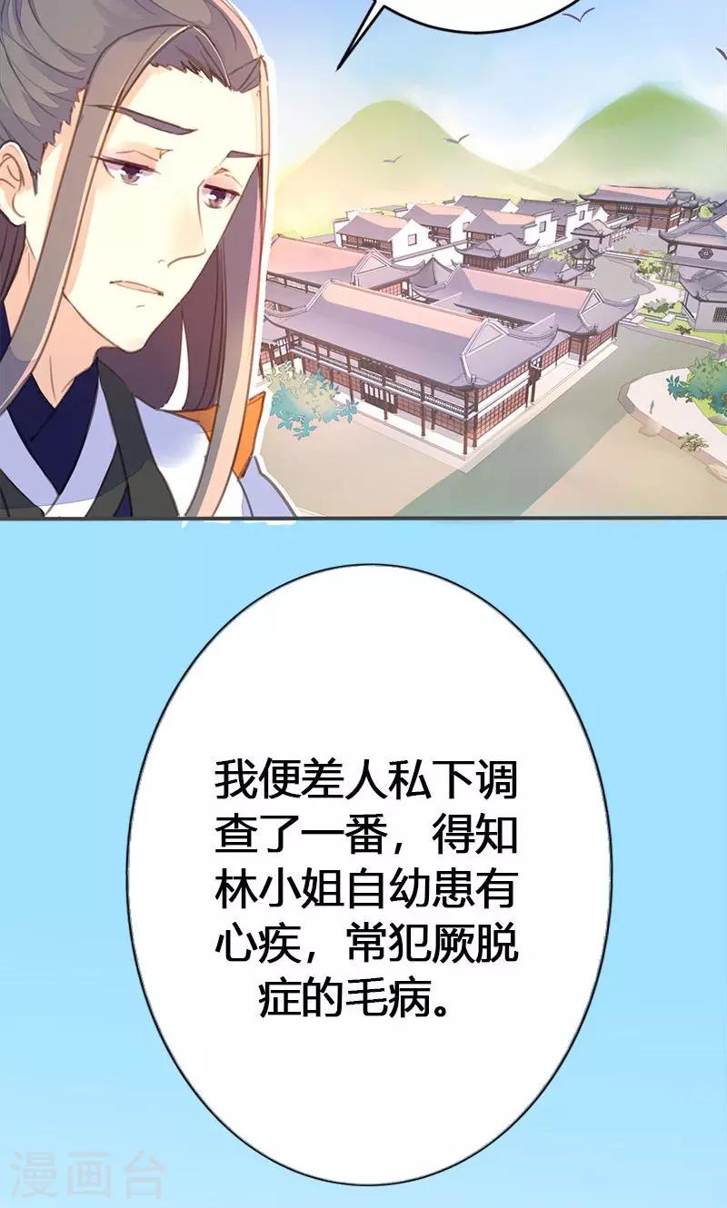 第35话 有些人我们救不了11