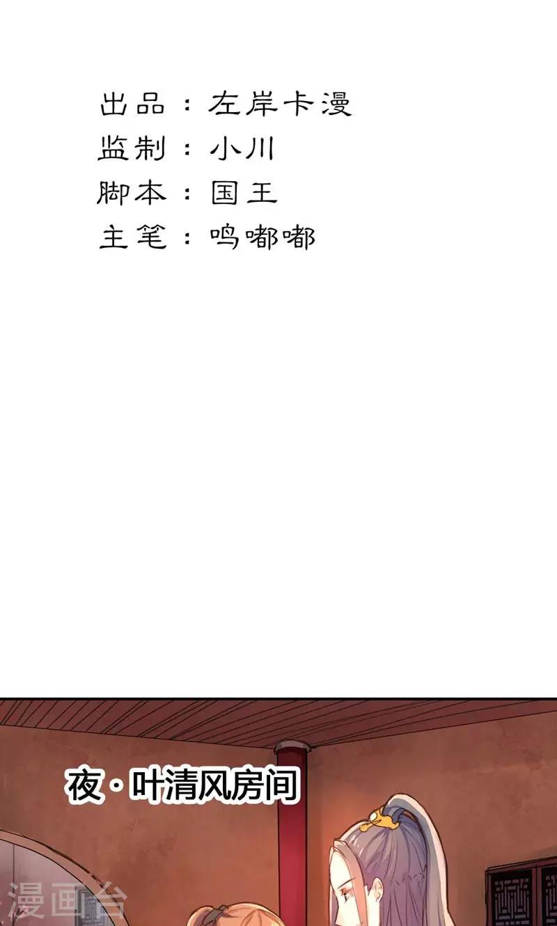 第9话 改变命运，谈何容易1