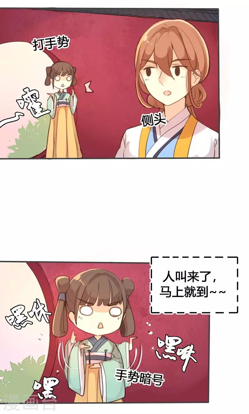 第25话 献殷勤16