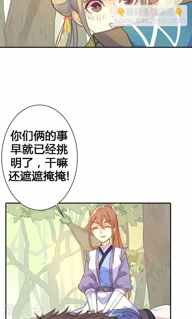 第17话 真是个小贱人24