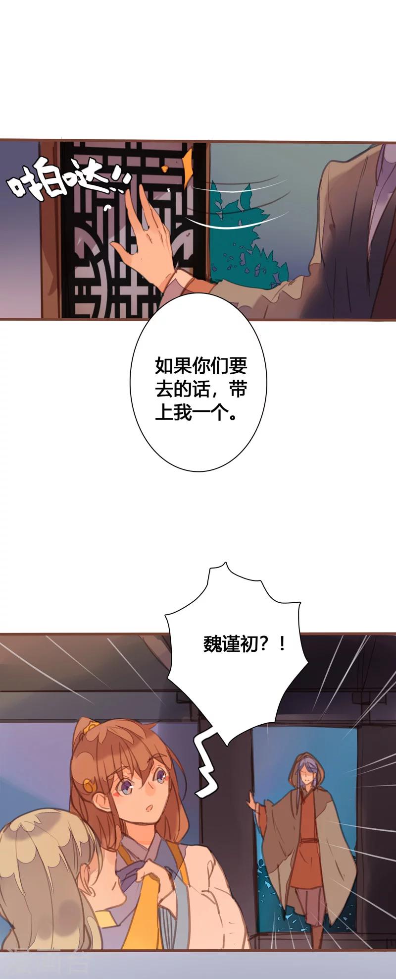 第84话 营救计划开始10