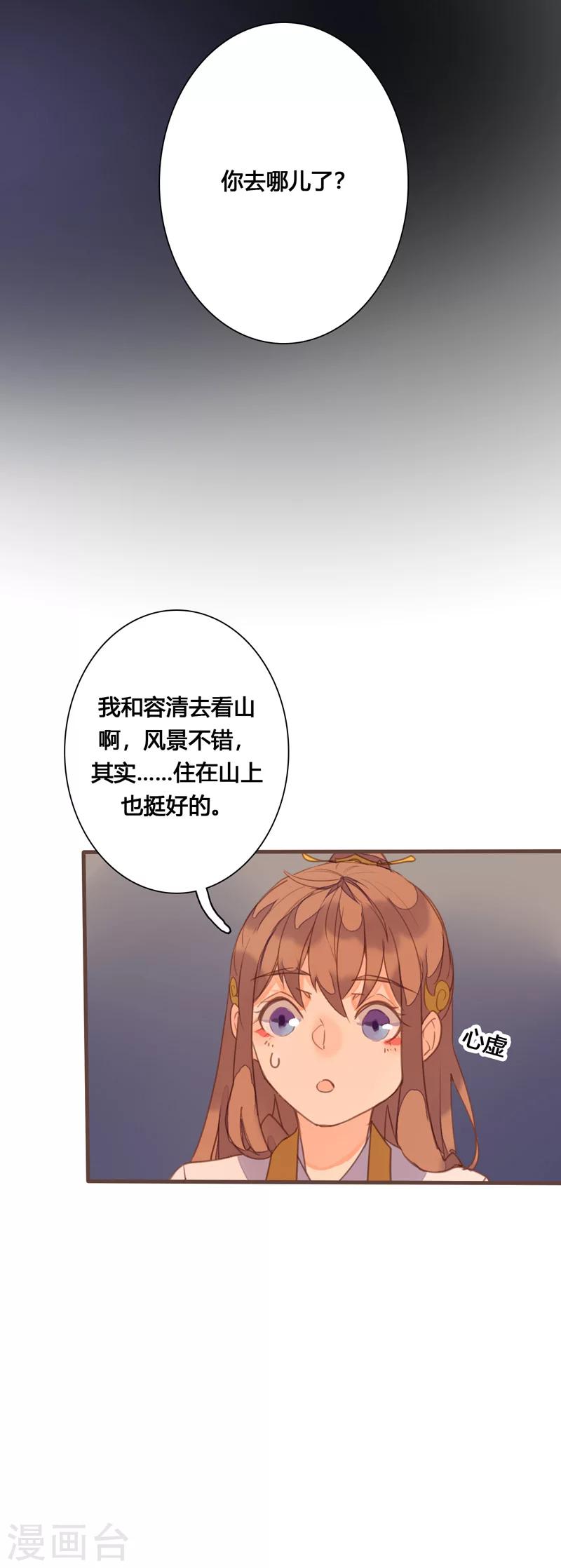 第82话 嫉妒19