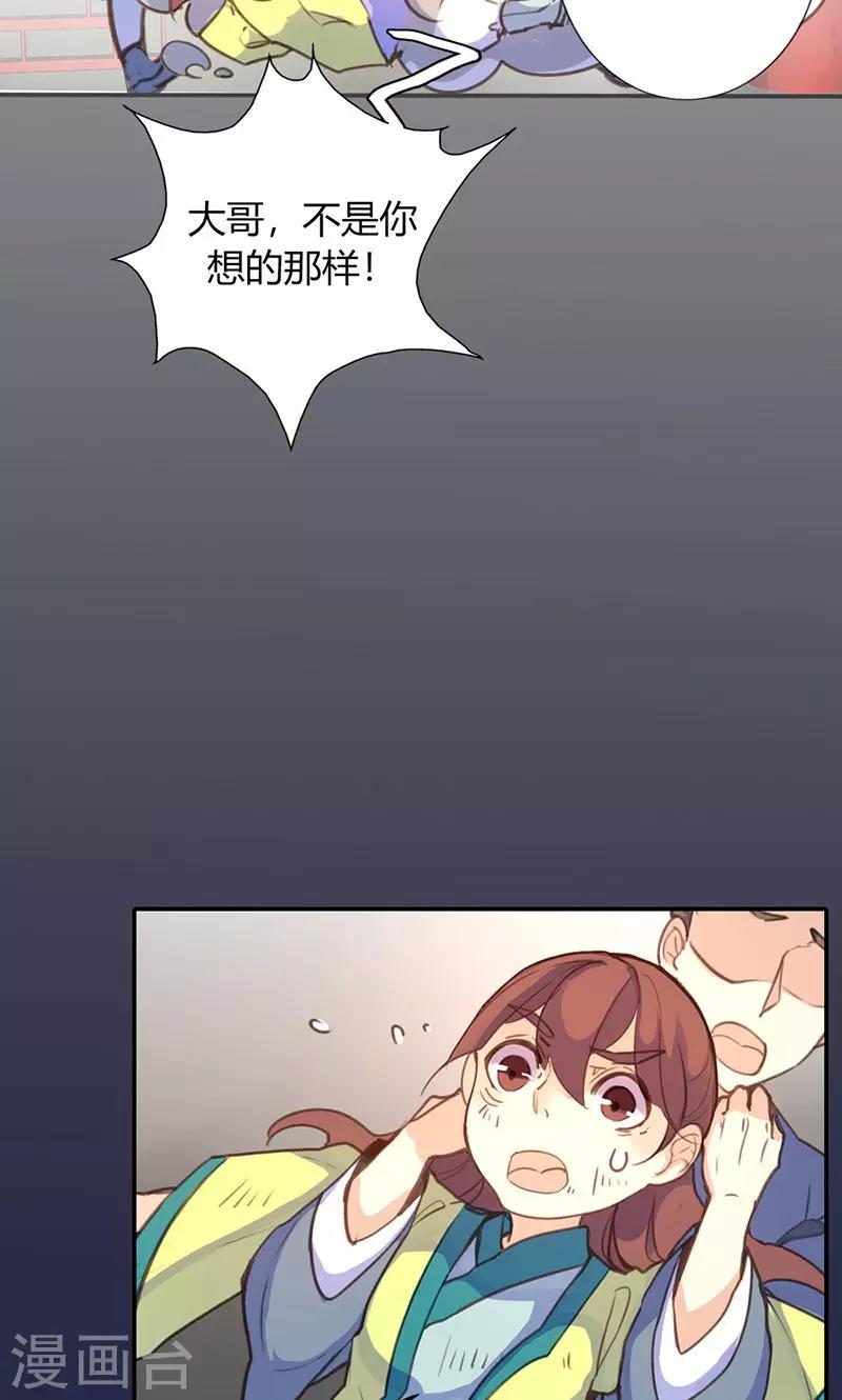 第43话 心狠手辣之人15