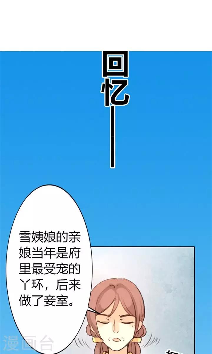 第4话 这一世绝不被欺20