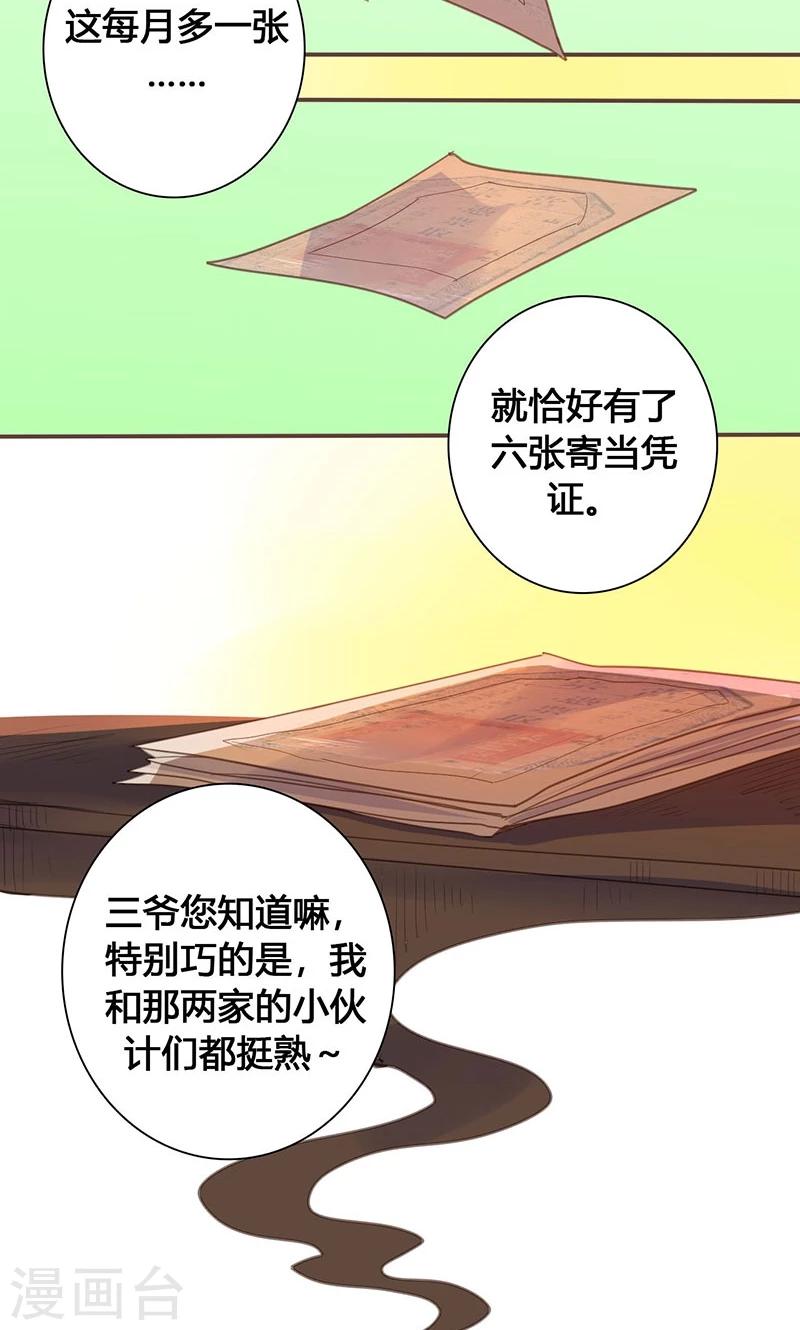 第72话 情况不妙7