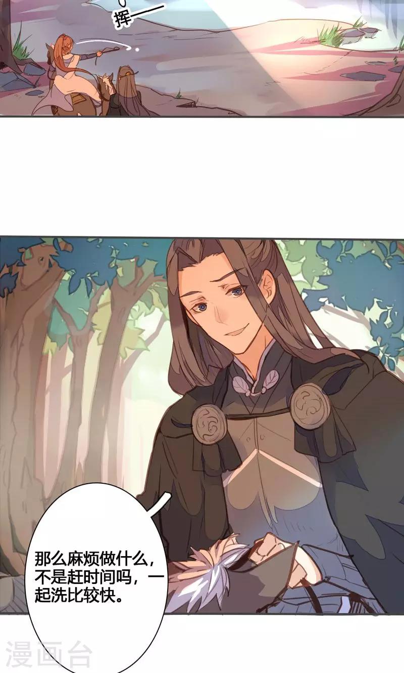 第75话 要和我一起沐浴吗5